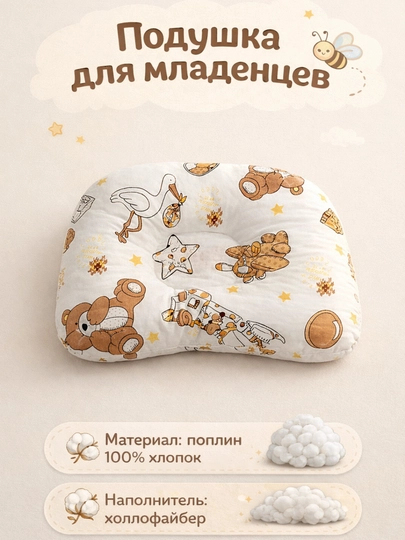 Детская подушка, для новорожденных, ортопедическая подушка, для младенцев, жесткая подушка — LATIIF1-YOSTIQCHA-КОРИЧН