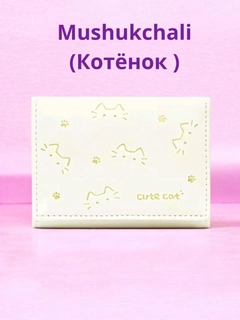 Молочный