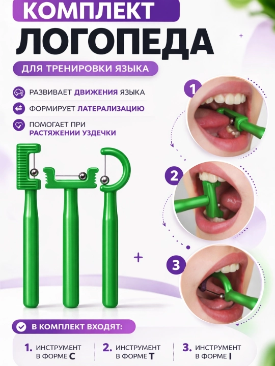 Логопедические зонды для занятий с детьми, для логопедов, зонды с бусинкой - 