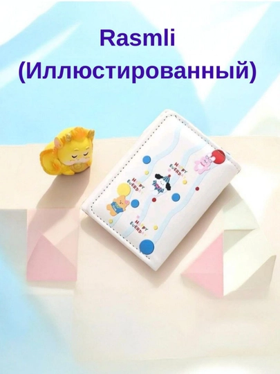 Кошелек для девочек, Мини-кардхолдер, Универсальный кошелек