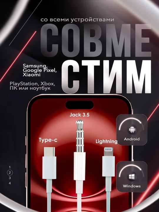 IPhone va Android smartfonlari uchun Lightning va Type-C ulagichli simli quloqchinlar