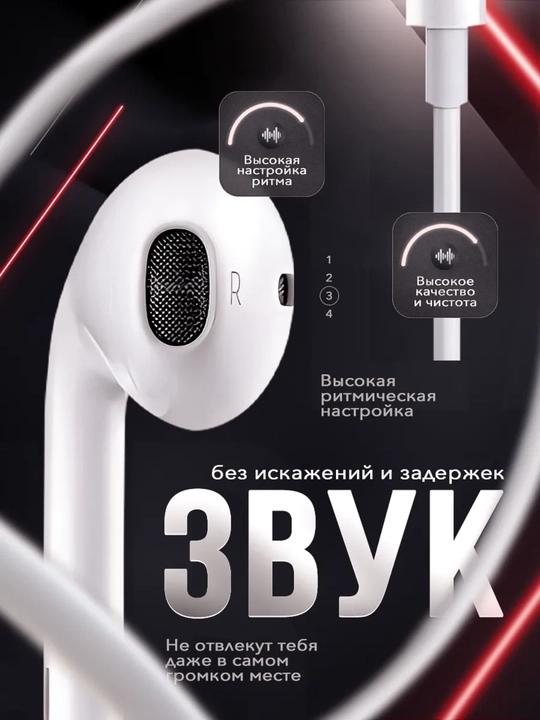IPhone va Android smartfonlari uchun Lightning va Type-C ulagichli simli quloqchinlar