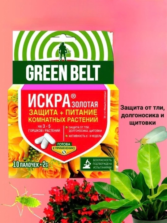 Greenbelt "Oltin uchqun" - xona o‘simliklarini parvarish qilish vositasi, 10 ta tayoqcha