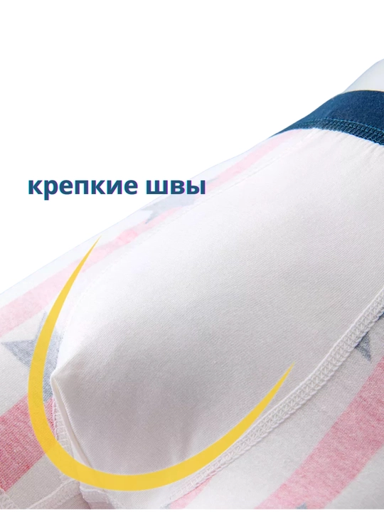 Комплект трусов для мальчиков, 4 штуки в комплекте, 95% хлопок, 5% лайкра