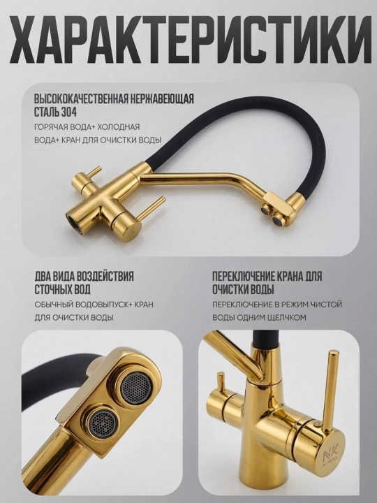 Oshxona smesiteli 2 tasi 1 da, egiluvchan trubkali va ichimlik suvi (filtr) krani bilan