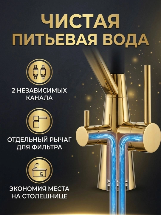 Oshxona smesiteli 2 tasi 1 da, egiluvchan trubkali va ichimlik suvi (filtr) krani bilan