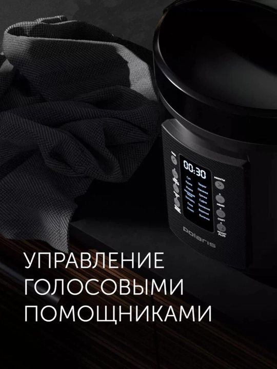 Мультиварка Polaris PMC 0521 Wi-Fi IQ Home