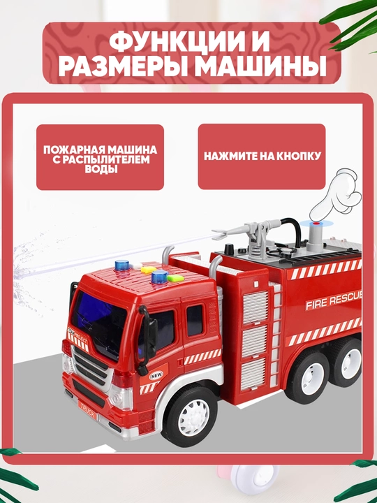 Набор игрушечных служебных машинок для детей 1:16, со световыми и звуковыми эффектами