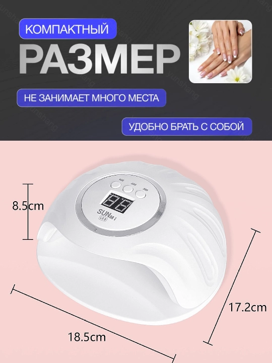 Лампа для маникюра и педикюра SUN mi L08, 120 vt