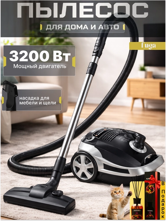 Changyutgich, quvvatli 3200W, innovatsion siklonli, teleskopik quvurli, HEPA filtr - 