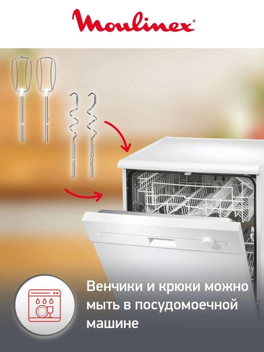Mikser Moulinex HM460110 Prepmix+