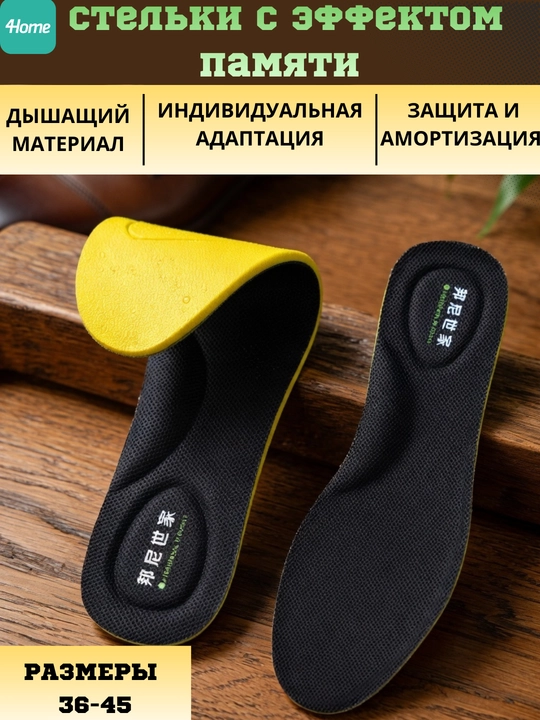 Стельки с эффектом памяти Memory Foam, 3 модели