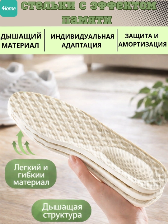Стельки с эффектом памяти Memory Foam, 3 модели