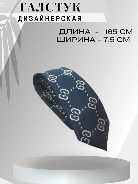 Галстук мужской и женский, дизайнерский - 