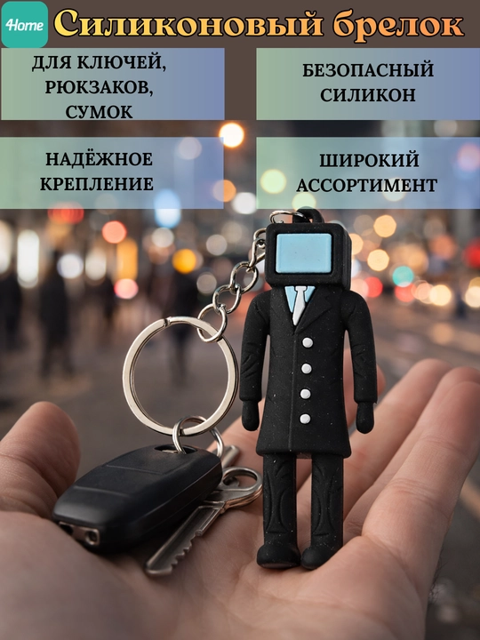 Силиконовый брелок для ключей, рюкзаков, сумок, более 5 видов