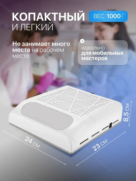 Пылесос для маникюра и педикюра, вытяжка, 80 Вт, профессиональный