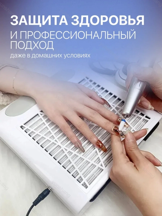 Пылесос для маникюра и педикюра, вытяжка, 80 Вт, профессиональный