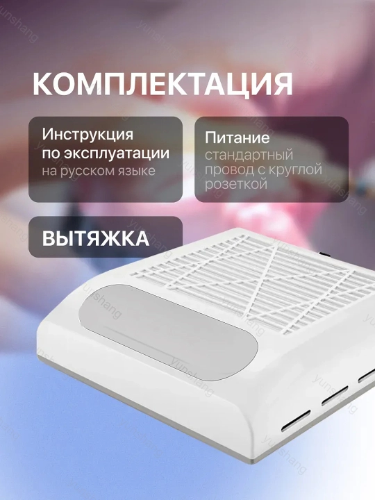 Пылесос для маникюра и педикюра, вытяжка, 80 Вт, профессиональный