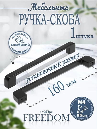 Ручки для мебели, черные — ZENDER-РУЧКИМЕБ-ЧЕРН-96