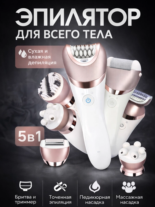 DSP Skinspa Pro ayollar epilyatori va yuz trimmeri, 3 tasi 1 da - 