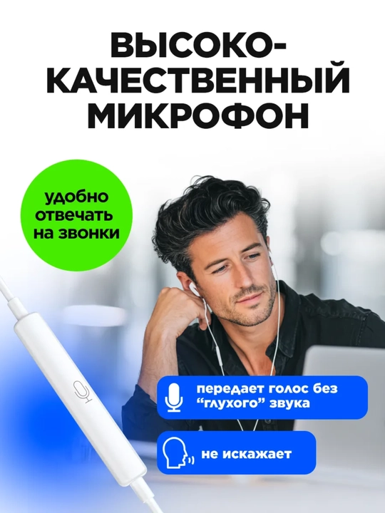 IPhone va Android smartfonlari uchun Lightning va Type-C ulagichli simli quloqchinlar