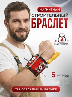 Красный