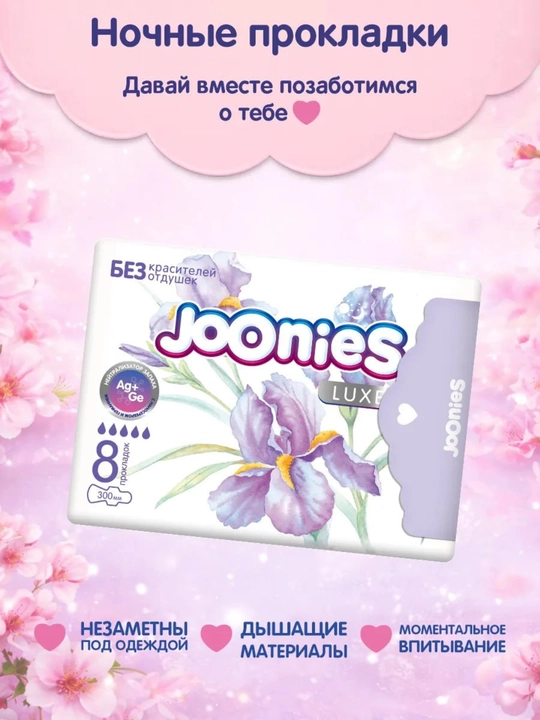 Joonies prokladkalar to‘plami — butun oy uchun