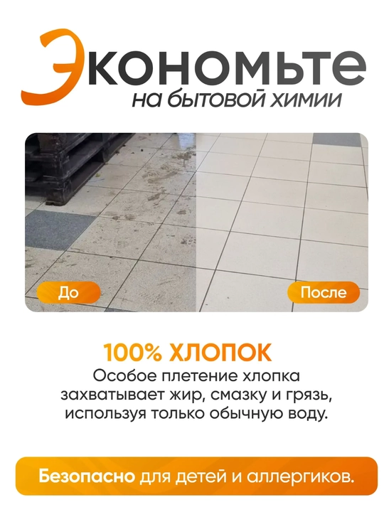 Тряпка для пола 100% хлопок, 100×75 см, для сухой и влажной уборки, серая, половая - 