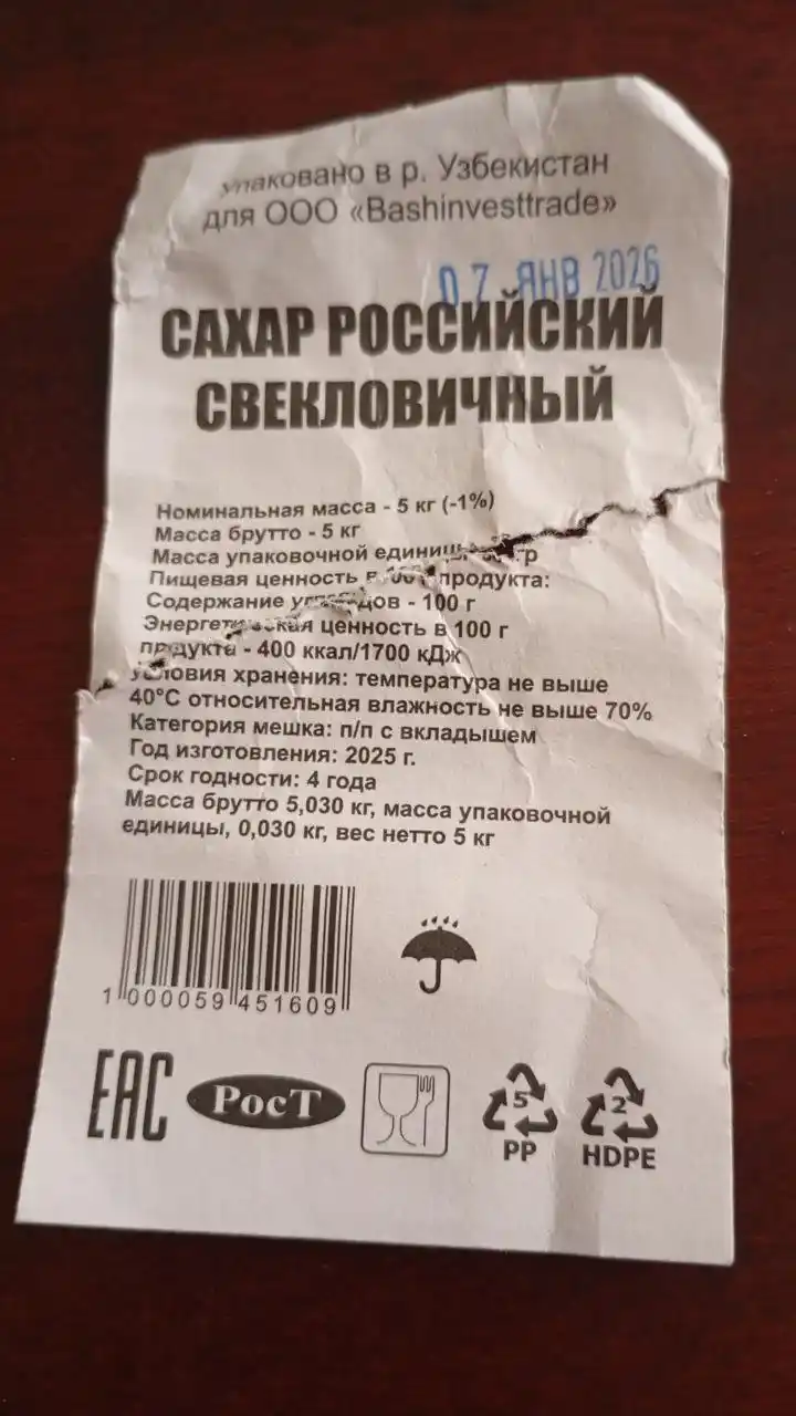 Rossiya shakar 5 kg x 2 dona.
