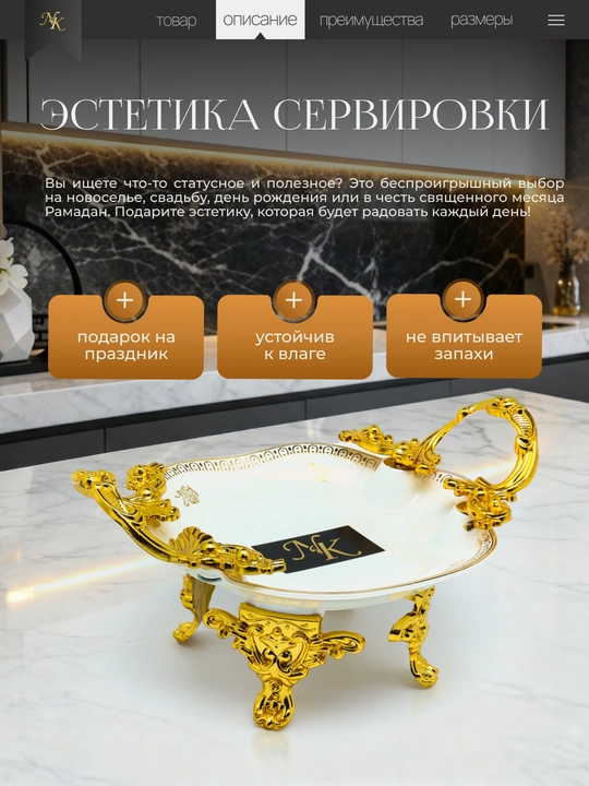 Набор посуды для сервировки стола: конфетница, посуда для сладостей — 2 предмета