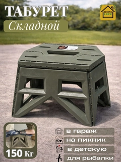 Зелёный хаки