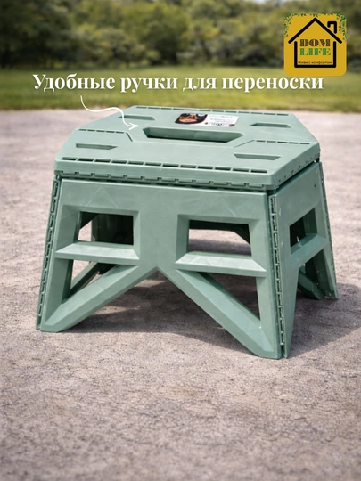 Складной табурет – компактный и прочный помощник для дома и отдыха — DOMLIFE-ТАБУРЕТТАНК-БИРЮЗ