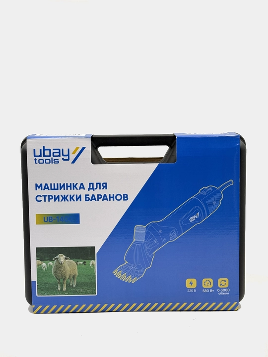Машинка для стрижки овец Ubay Tools UB-1400: 580 Вт, 3000 об/мин и полный комплект