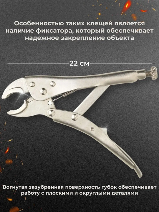Qisqich qisqich 250 mm