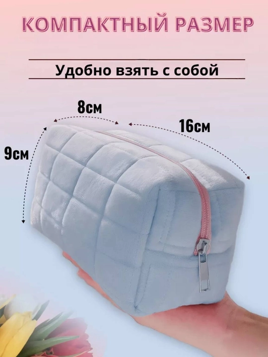 Косметичка