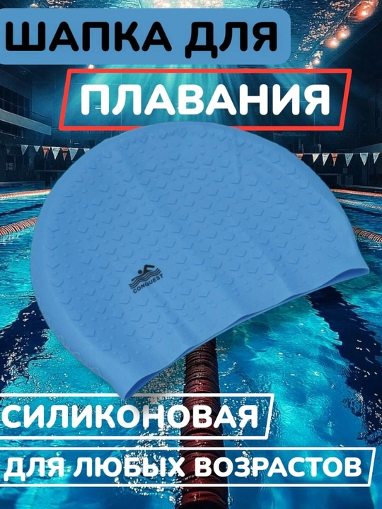 Силиконовая шапочка для плавания для взрослых и детей, шапочка для плавания в воде