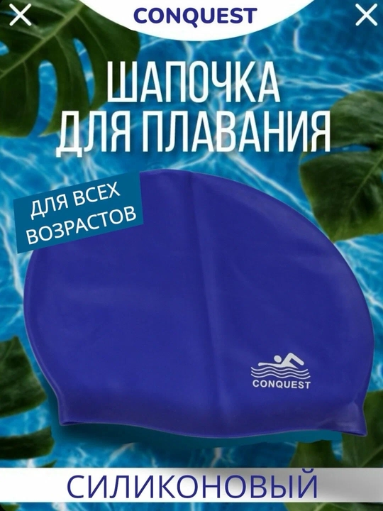 Силиконовая шапочка для плавания для взрослых и детей, шапочка для плавания в воде