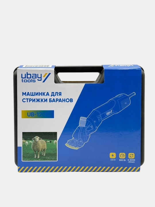 Ubay Tools UB-1200 qo'y qirqish mashinkasi: 500 Vt, 3000 ayl/daq va to'liq to'plam