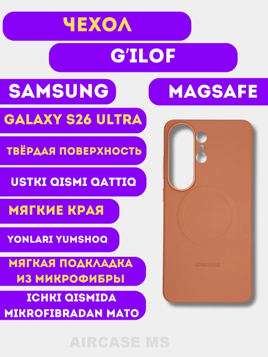Чехол для Samsung Galaxy S26 Ultra