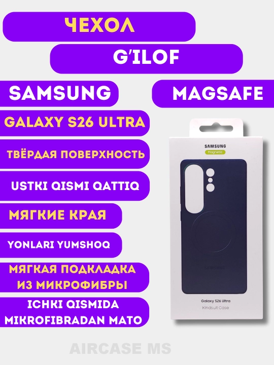 Чехол для Samsung Galaxy S26 Ultra