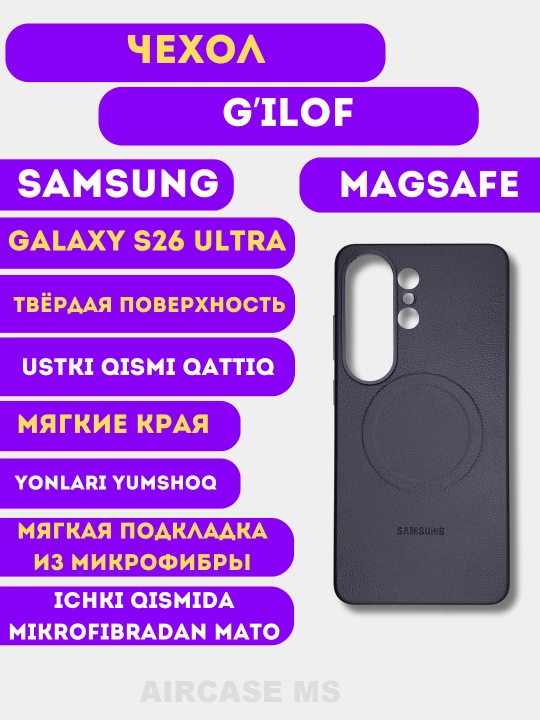 Чехол для Samsung Galaxy S26 Ultra