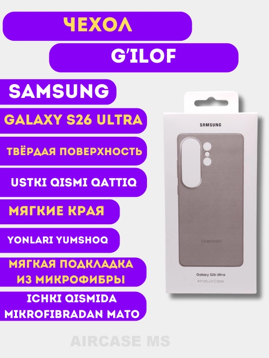 Чехол для Samsung Galaxy S26 Ultra
