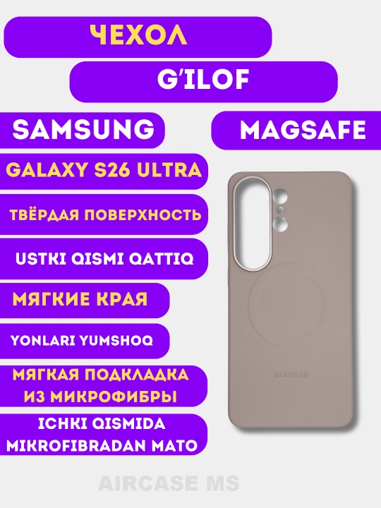 Чехол для Samsung Galaxy S26 Ultra - 
