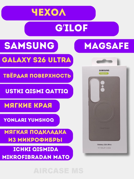 Чехол для Samsung Galaxy S26 Ultra