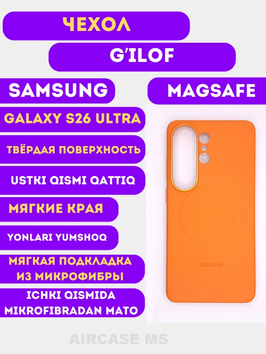 Чехол для Samsung Galaxy S26 Ultra
