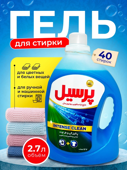 Гель для стирки универсальный 2.7 л (до 40 стирок)  - 