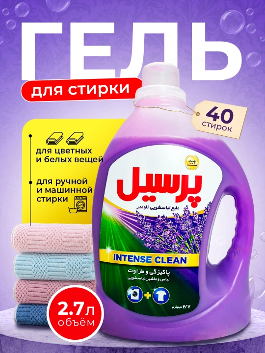 Гель для стирки универсальный 2.7 л (до 40 стирок)  - 