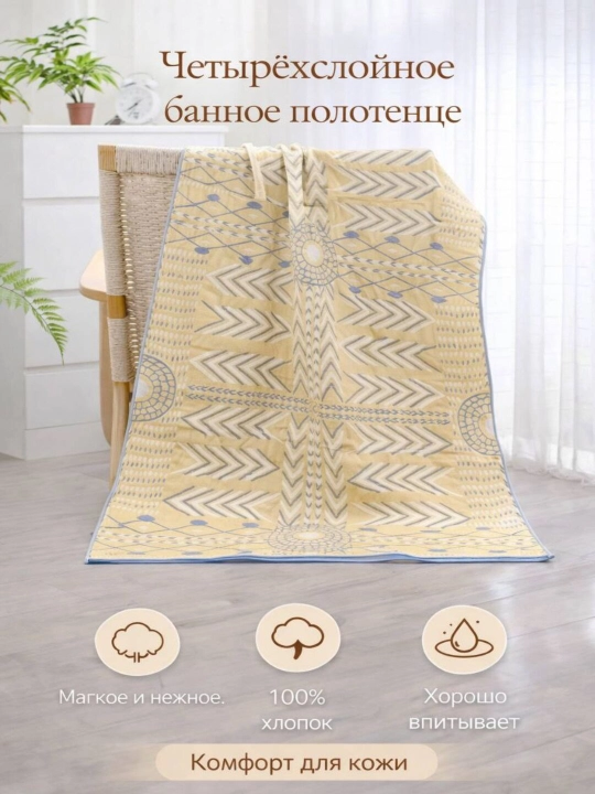 Банное полотенце 70×140 см, 100% хлопок, мягкое и быстро впитывающее - 