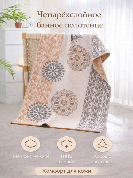 Банное полотенце 70×140 см, 100% хлопок, мягкое и быстро впитывающее - 