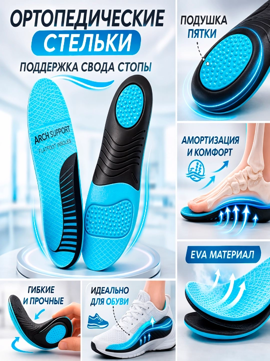 Стельки для обуви и кроссовок, спортивные, дышащие, для повседневной обуви